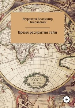 Возможности саморазвития личности для подготовки перехода в галактическое содружество по выбранному пути развития