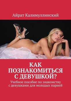 Знакомства с girls for sex Беларусь с фото - beton-krasnodaru.ru