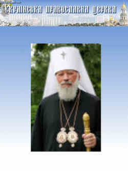 Статут про управління Української Православної Церкви