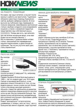 НОЖNEWS #5