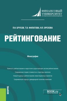 Рейтингование. 