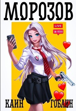 Морозов