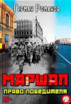 Право победителя