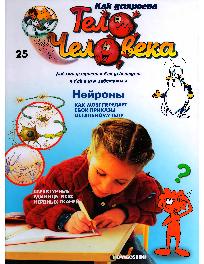 Нейроны