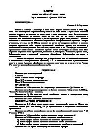 Очерк палийской литературы