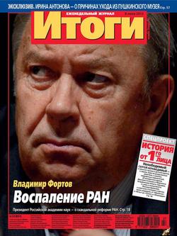 470963 журнал итоги архив номеров