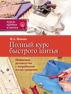 Учимся шить вместе с Burda: обзор полезных книг и журналов — любая-мебель.рф