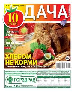 Дача 09-2014