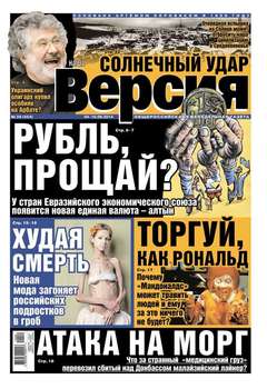 Наша версия 29-2014