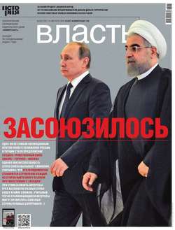 КоммерсантЪ Власть 32-2016