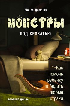 Стиль тысячи приемов и хитростей для оформления любого интерьера pdf