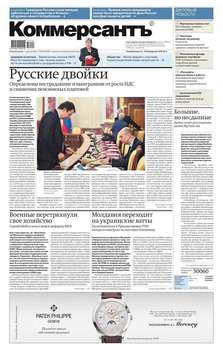 Коммерсантъ 56-2017