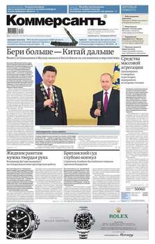 Коммерсантъ 119-2017