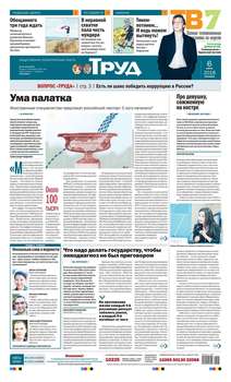 Труд 45-46-2018