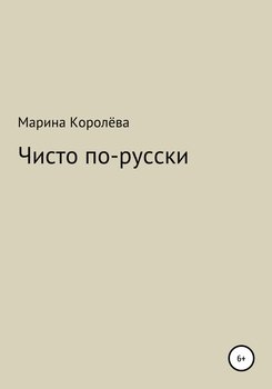 Новые учебные пособия по русскому языку