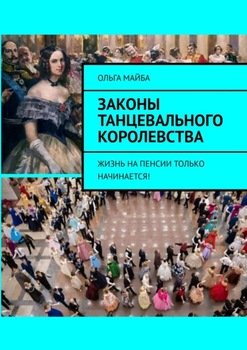 На пенсии жизнь только начинается картинки