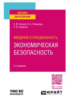 Серия «Высшее образование»