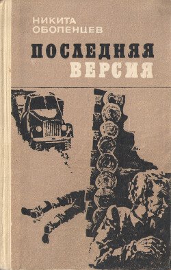 Последняя версия