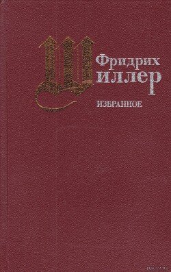 Валленштейн: Драматическая поэма