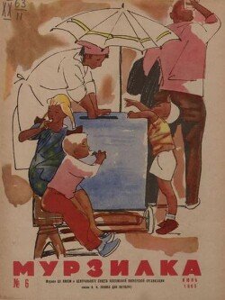 Мурзилка 1965 №06