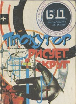 Иггинс и Ко