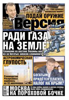 Наша версия 28-2014