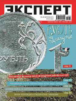 Эксперт №35/2015