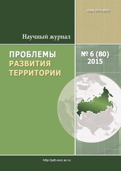 Проблемы развития территории № 6 2015