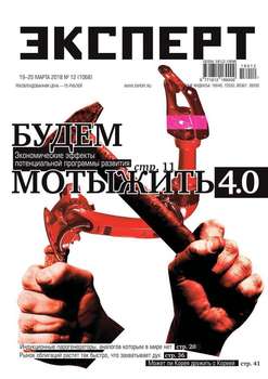 Ekspert 12-2018