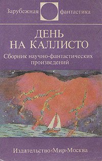 Невидимые преступники