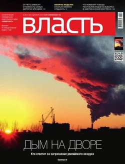 КоммерсантЪ Власть 48-2014