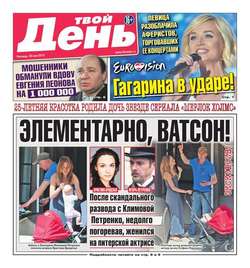 Твой день 112-2015