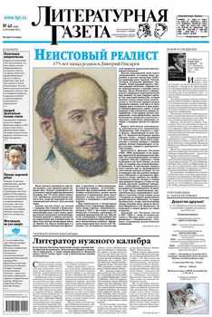 Литературная газета №40 2015