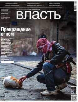 КоммерсантЪ Власть 08-2016