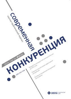 Современная конкуренция №2 2016