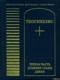 Теогенезис