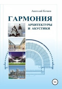 Гармония природы и архитектуры