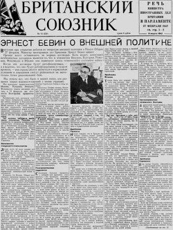 Британский союзник 1947 №10 