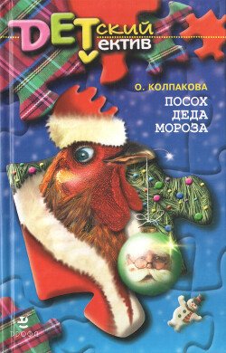 Посох Деда Мороза