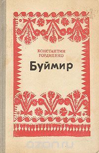 Чужую ниву жала 