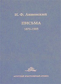 Письма Письма