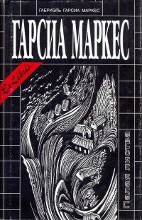 Очень старый человек с огромными крыльями