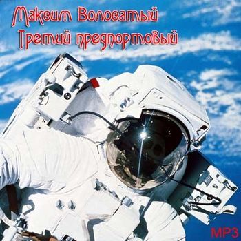 Третий Предпортовый