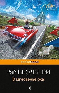 Опять влипли