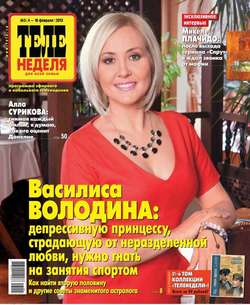ТЕЛЕНЕДЕЛЯ для всей семьи. Москва 5