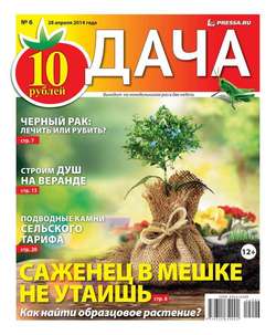 Дача 06-2014