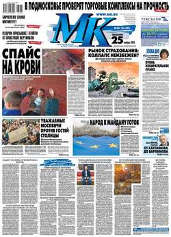 МК Московский комсомолец 261