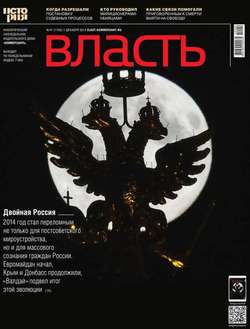 КоммерсантЪ Власть 47-2014