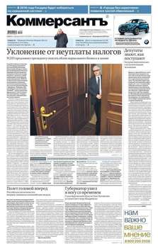 КоммерсантЪ 26-2014