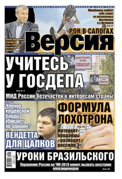 Наша версия 26-2014